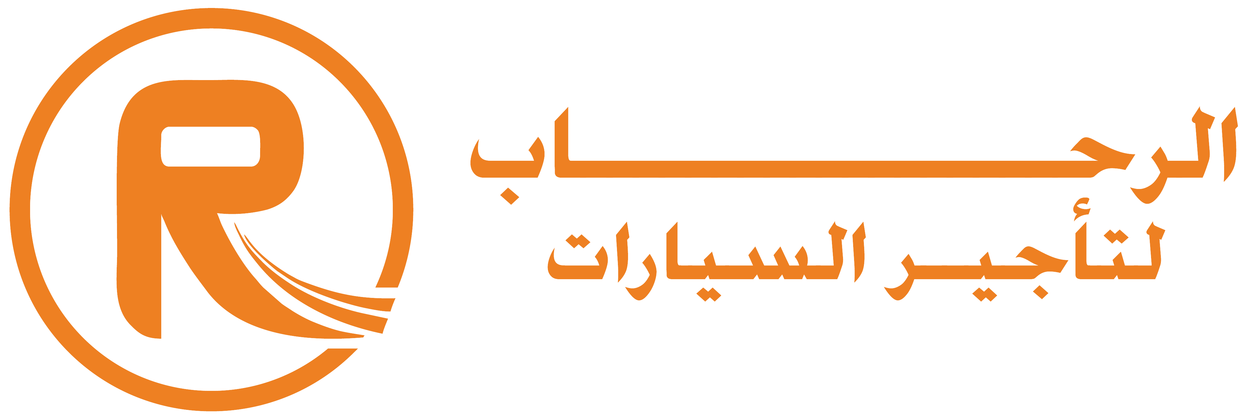 الرحاب لتأجير السيارات